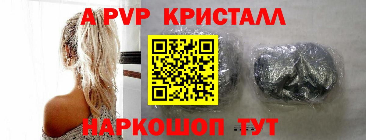 купить наркотик  Вход с VPN  Заводоуковск  Alpha PVP СК КРИС  APVP СК 