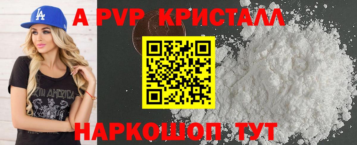 Alpha-PVP СК КРИС Заводоуковск