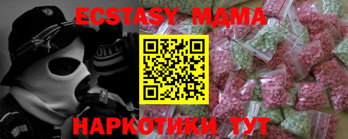 MEGA сайт  Вход с VPN  Экстази VHQ  ЭКСТАЗИ  Заводоуковск  Ecstasy TESLA 
