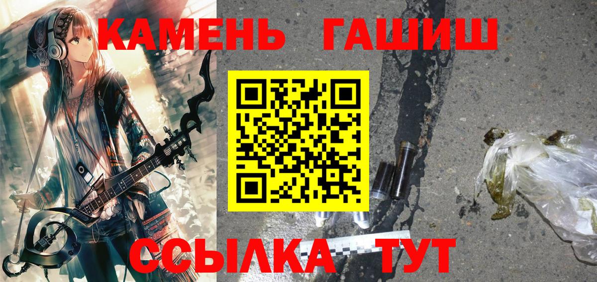Гашиш Ice-O-Lator  ГАШ гарик  наркотики  Вход с VPN  Заводоуковск 