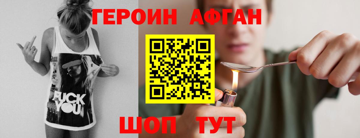 Героин гречка Заводоуковск