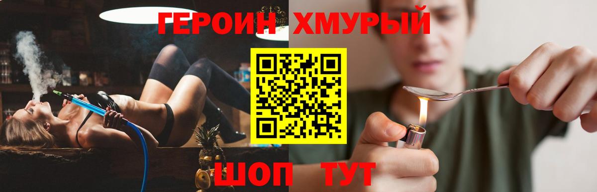 Героин белый  Вход с VPN  Заводоуковск 