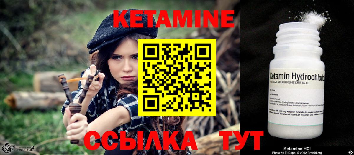 Заводоуковск  Кетамин ketamine  Вход с VPN  блэк спрут сайт  КЕТАМИН ketamine 