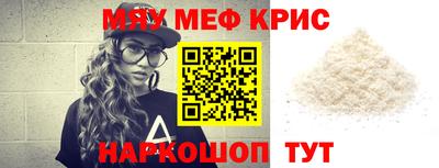 мет Краснознаменск