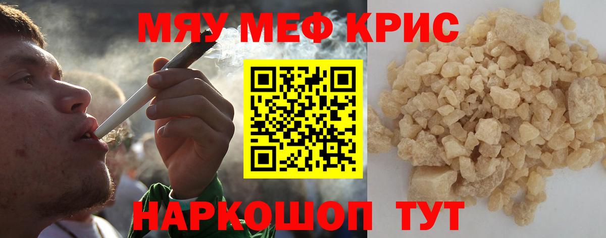 Заводоуковск  МЯУ-МЯУ  МЕФ VHQ  mega рабочий сайт  Меф мяу мяу  Вход с VPN  МЯУ-МЯУ 