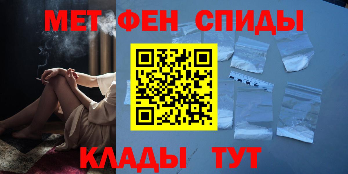Первитин Methamphetamine Заводоуковск