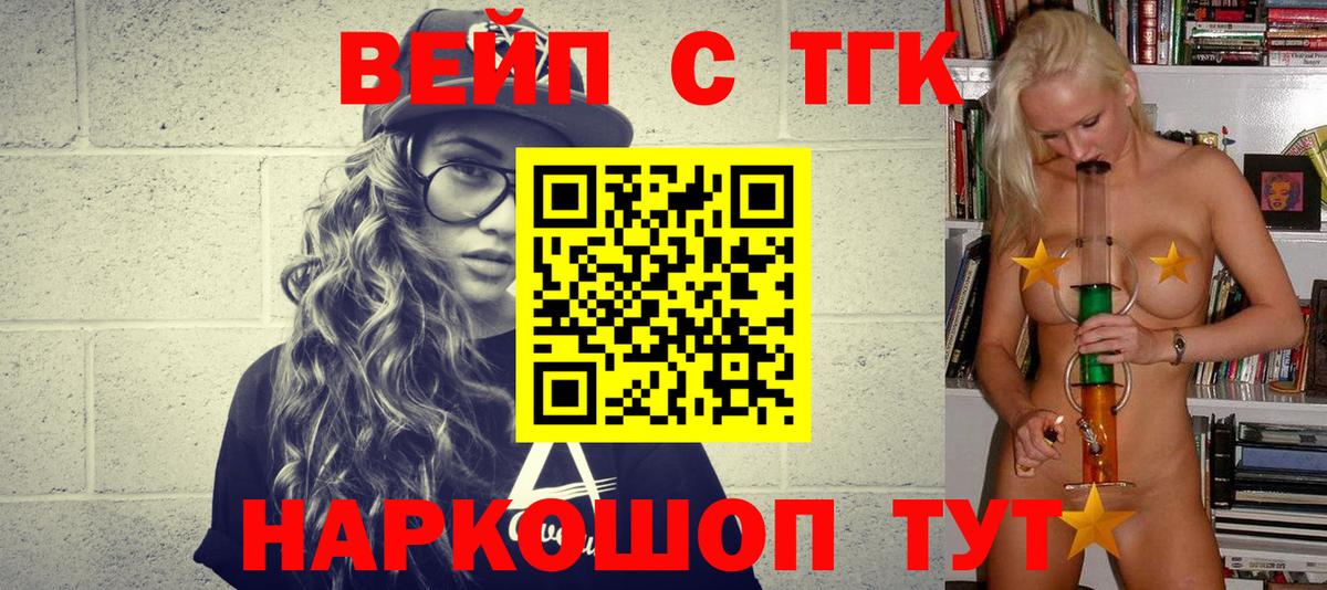 Заводоуковск  Дистиллят ТГК THC oil  Вход с VPN  МЕГА маркетплейс  ТГК THC oil 